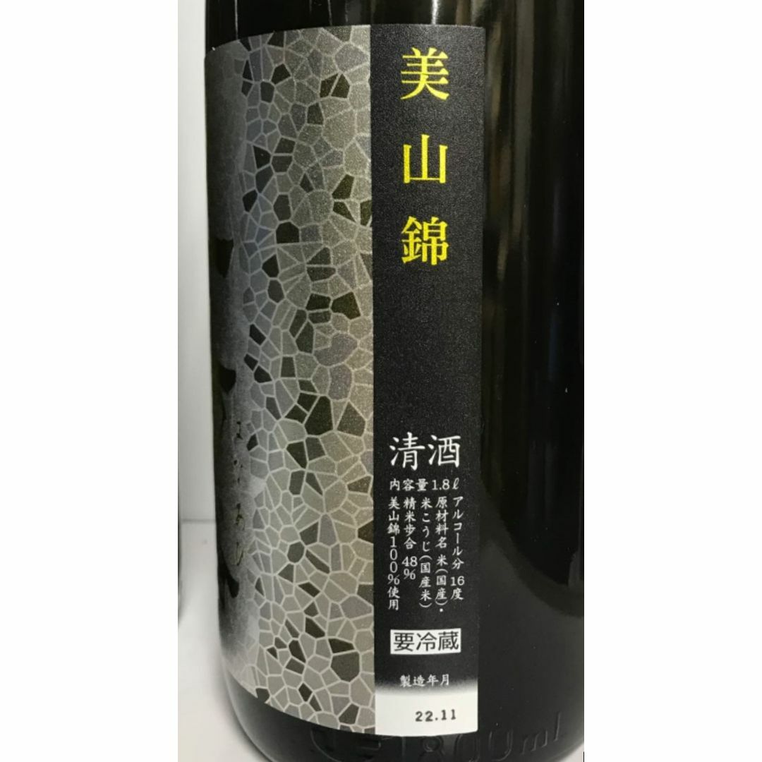 花陽浴　吟風・美山錦　純米大吟醸　1800ml×2本