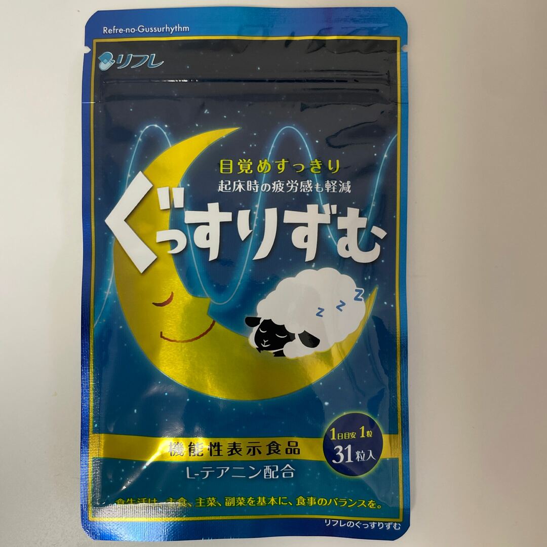 ぐっすりずむ　31粒　新品未開封 食品/飲料/酒の健康食品(その他)の商品写真