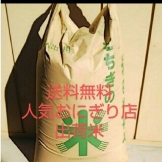 人気おにぎり店に出荷してます 送料無料 コシヒカリ 玄米30㎏ 栃木県 新米(米/穀物)