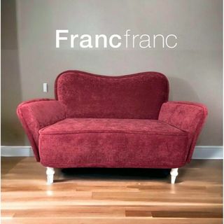 直接取引割引/廃盤品】Francfranc フランフラン テネルソファ 二人の