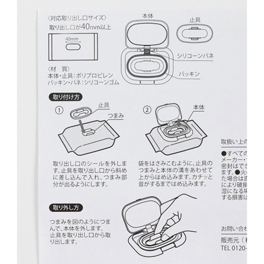 petit main(プティマイン)の【新品　未開封】petit main  ウエットシート　蓋 キッズ/ベビー/マタニティのおむつ/トイレ用品(ベビーおしりふき)の商品写真