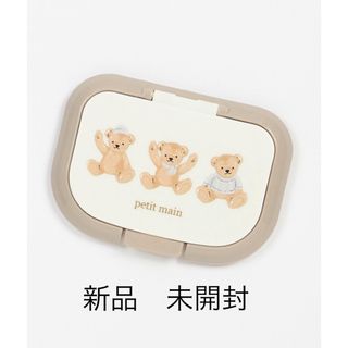 プティマイン(petit main)の【新品　未開封】petit main  ウエットシート　蓋(ベビーおしりふき)