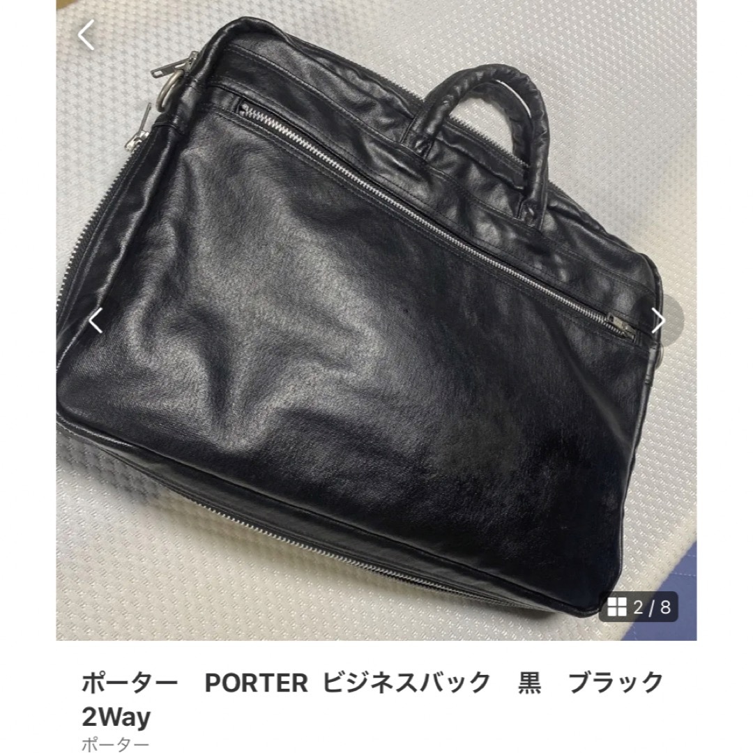 PORTER(ポーター)のポーター　ブラック　ビジネスバッグ メンズのバッグ(ビジネスバッグ)の商品写真