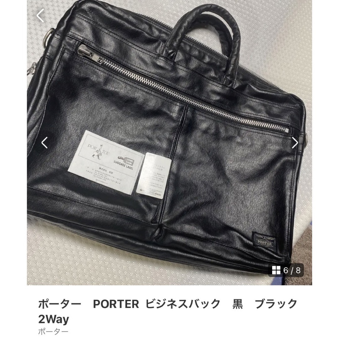 PORTER(ポーター)のポーター　ブラック　ビジネスバッグ メンズのバッグ(ビジネスバッグ)の商品写真