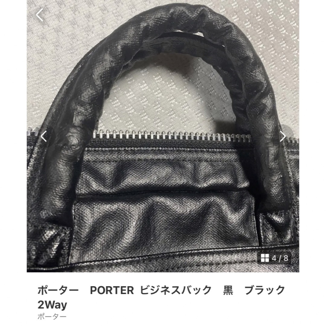 PORTER(ポーター)のポーター　ブラック　ビジネスバッグ メンズのバッグ(ビジネスバッグ)の商品写真