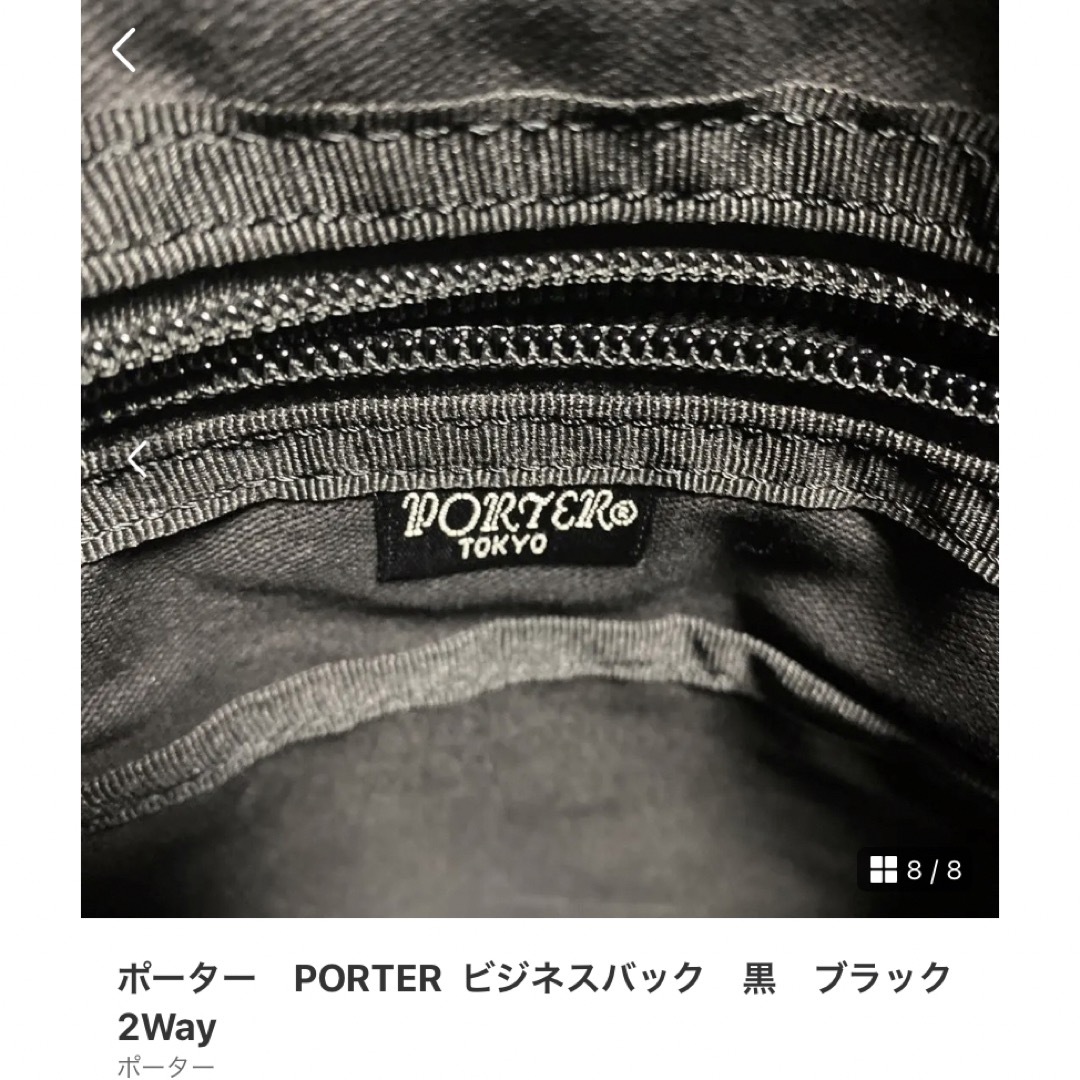 PORTER(ポーター)のポーター　ブラック　ビジネスバッグ メンズのバッグ(ビジネスバッグ)の商品写真