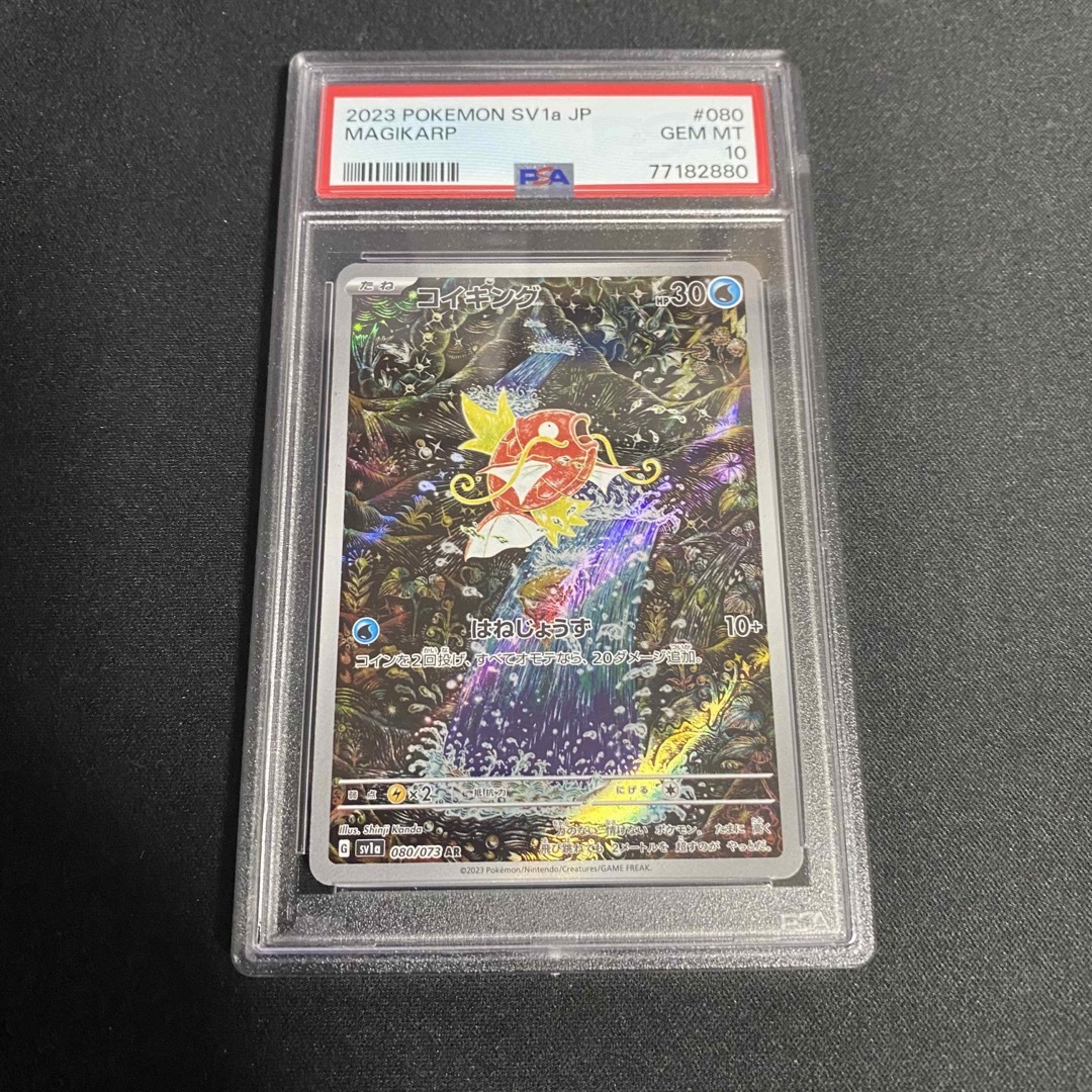ポケモン - ポケカ コイキング AR PSA10の通販 by しょう's shop ポケモン - ポケカ コイキング AR PSA10の通販 by しょう's shop