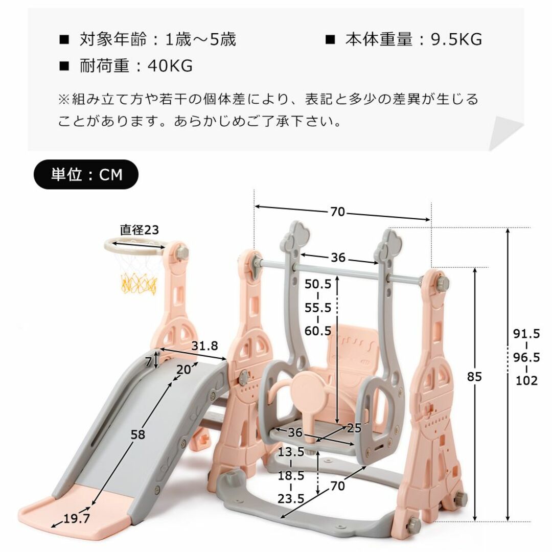 すべり台 幼児用滑り台とブランコセット バスケットゴール ブランコ三