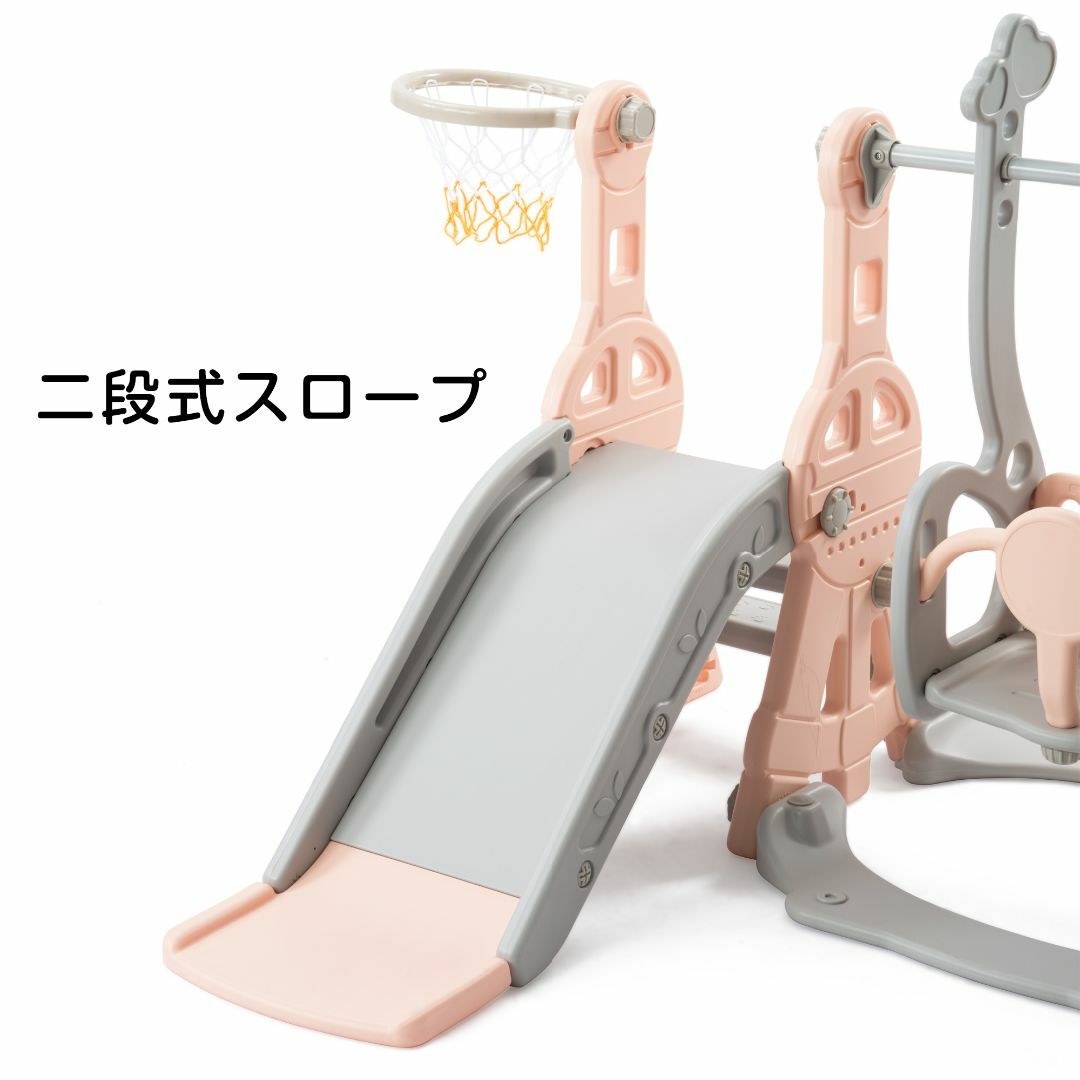 すべり台 幼児用滑り台とブランコセット バスケットゴール ブランコ三