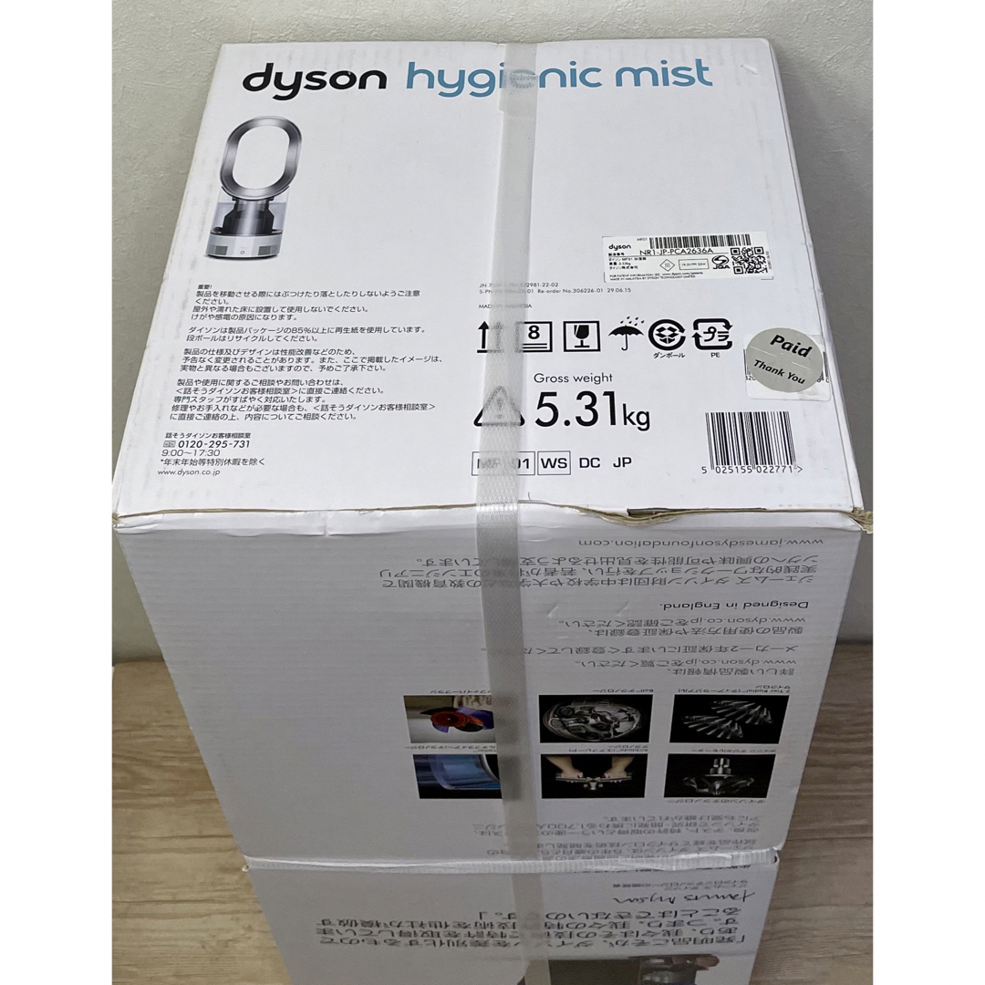 Dyson - Dyson ダイソン DCモーター搭載 加湿器 MF01WSの通販 by
