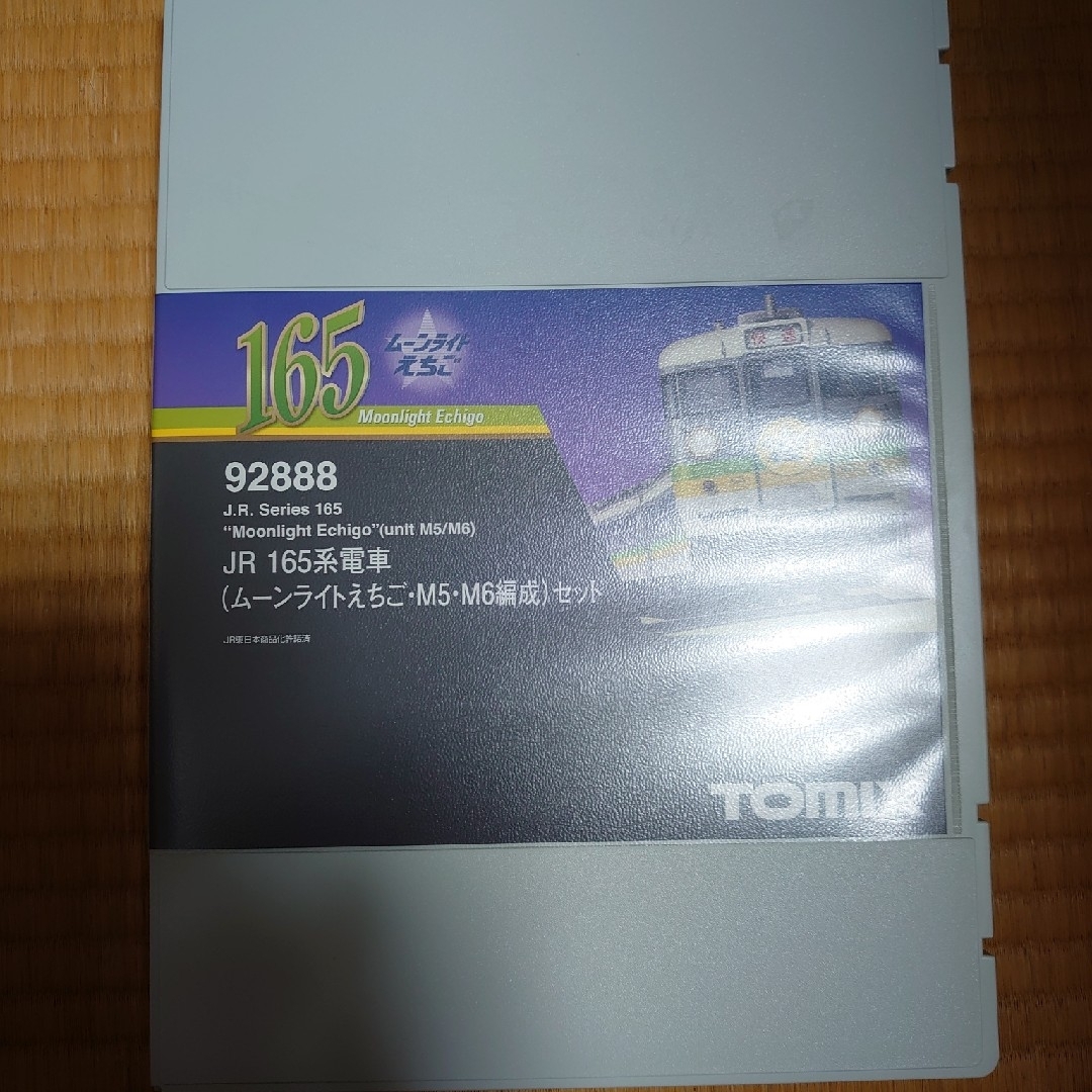 鉄道模型トミックス　92888　JR 165系電車（ムーンライトえちご･M5･M6編成）
