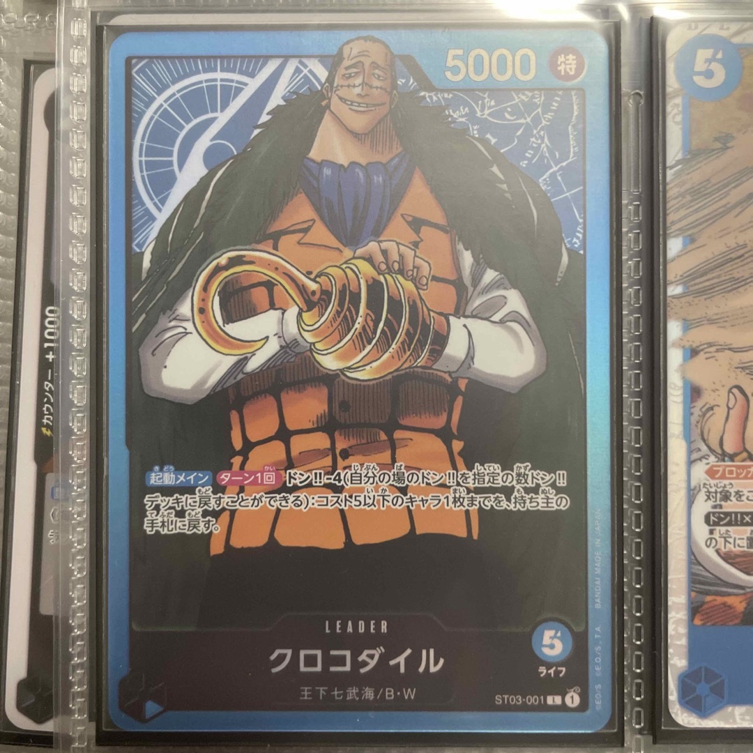 クロコダイル ワンピースカード リーダーカード エンタメ/ホビーのトレーディングカード(シングルカード)の商品写真