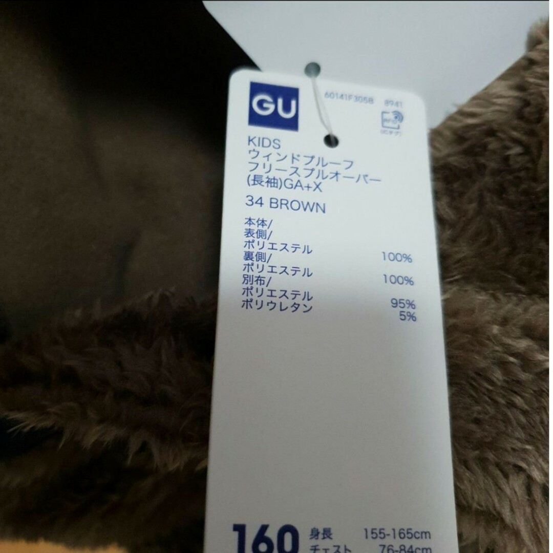 GU(ジーユー)の【タグ付き新品】GU★Kids ウインドプルーフフリースプルオーバー 160cm キッズ/ベビー/マタニティのキッズ服男の子用(90cm~)(ジャケット/上着)の商品写真