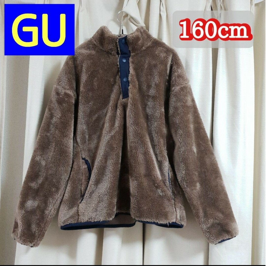 GU(ジーユー)の【タグ付き新品】GU★Kids ウインドプルーフフリースプルオーバー 160cm キッズ/ベビー/マタニティのキッズ服男の子用(90cm~)(ジャケット/上着)の商品写真