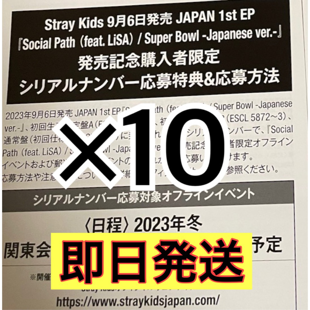 Stray Kids スキズ EP 通常盤　未開封　Social Path