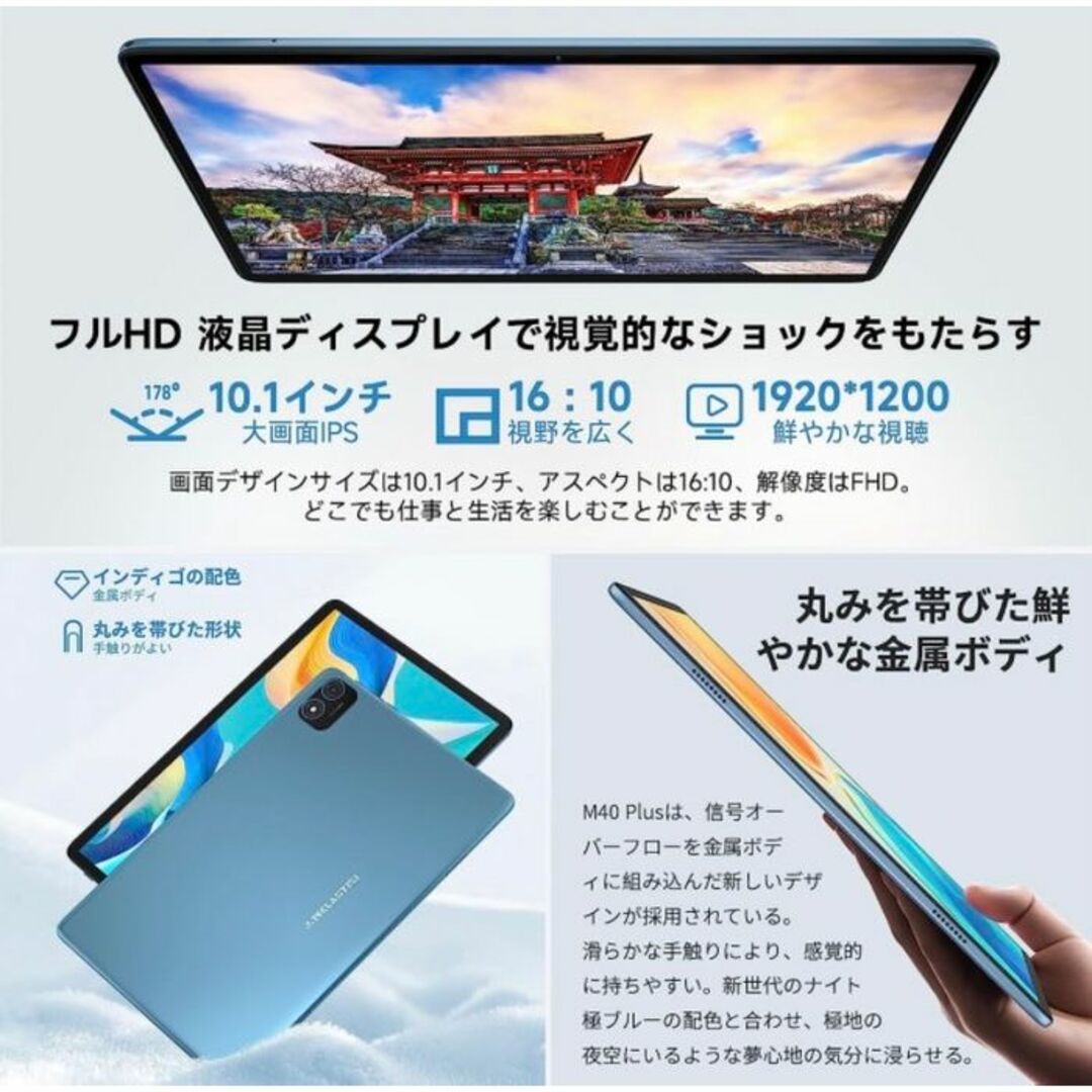 2A05b4L TECLAST タブレット 10インチ M40Plus スマホ/家電/カメラのスマホ/家電/カメラ その他(その他)の商品写真