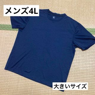 メンズ　Tシャツ　4L  大きいサイズ　涼しい　DRY  乾きやすい(Tシャツ/カットソー(半袖/袖なし))