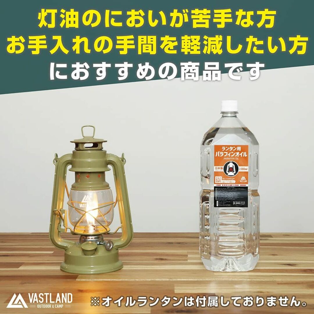 VASTLAND(ヴァストランド) ランタン用 パラフィンオイル 2L 1