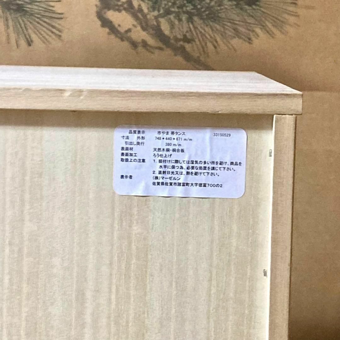 ②【直接取引可能/割引あり】レトロ 高級品 桐タンス 和箪笥 6段 アンティーク