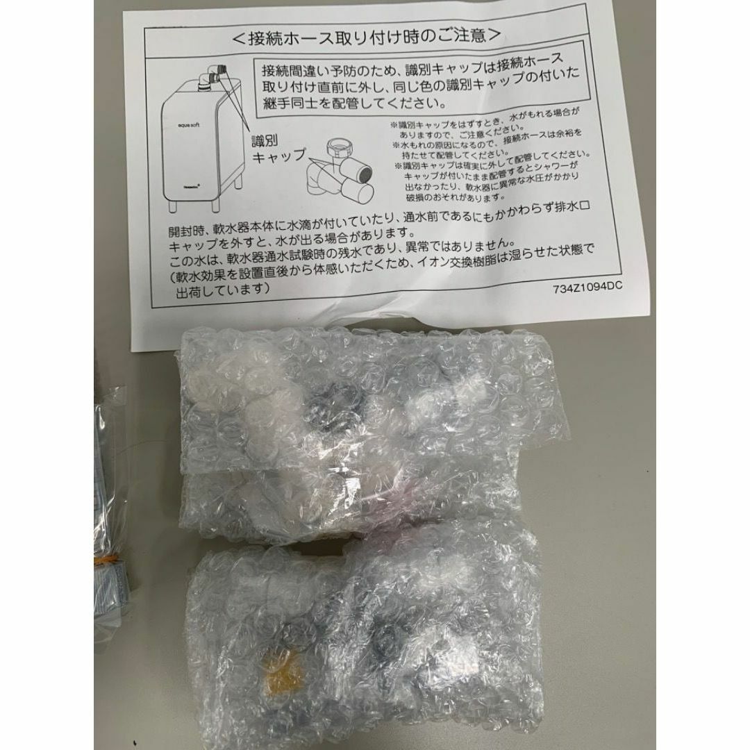 【未使用品】アクアソフトAQ-S401 シャワ-用軟水器　メンテナンス剤付き!!