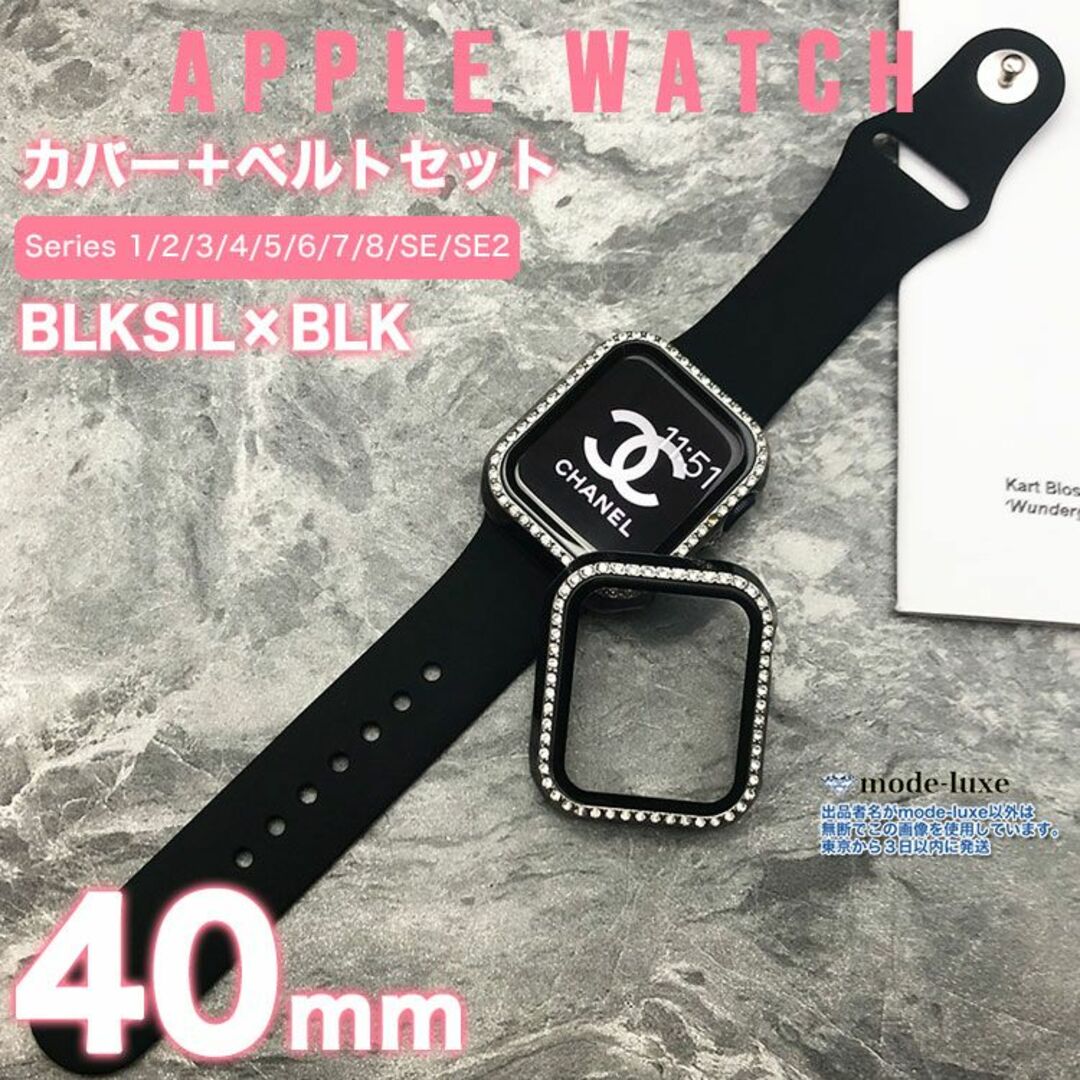 50ラバー★アップルウォッチバンドベルトAppleWatchカバーケースキラキラ