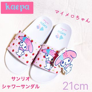 Kaepa - kaepa×サンリオコラボ シャワーサンダル マイメロ 21cm