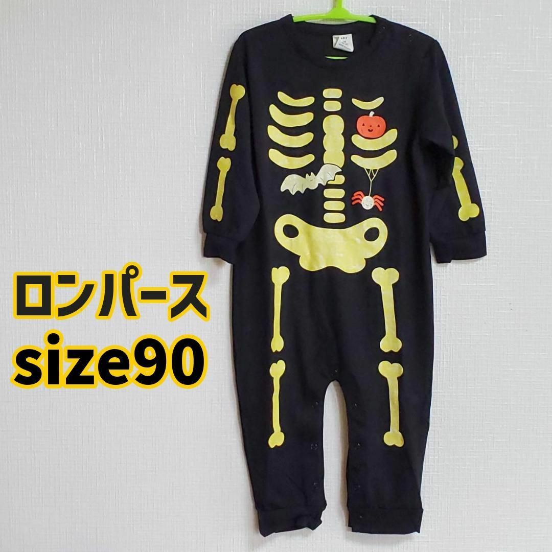 【ハロウィン】ロンパース 90㎝ 長袖 長ズボン 男の子 女の子 秋 冬 新品 キッズ/ベビー/マタニティのキッズ服男の子用(90cm~)(その他)の商品写真