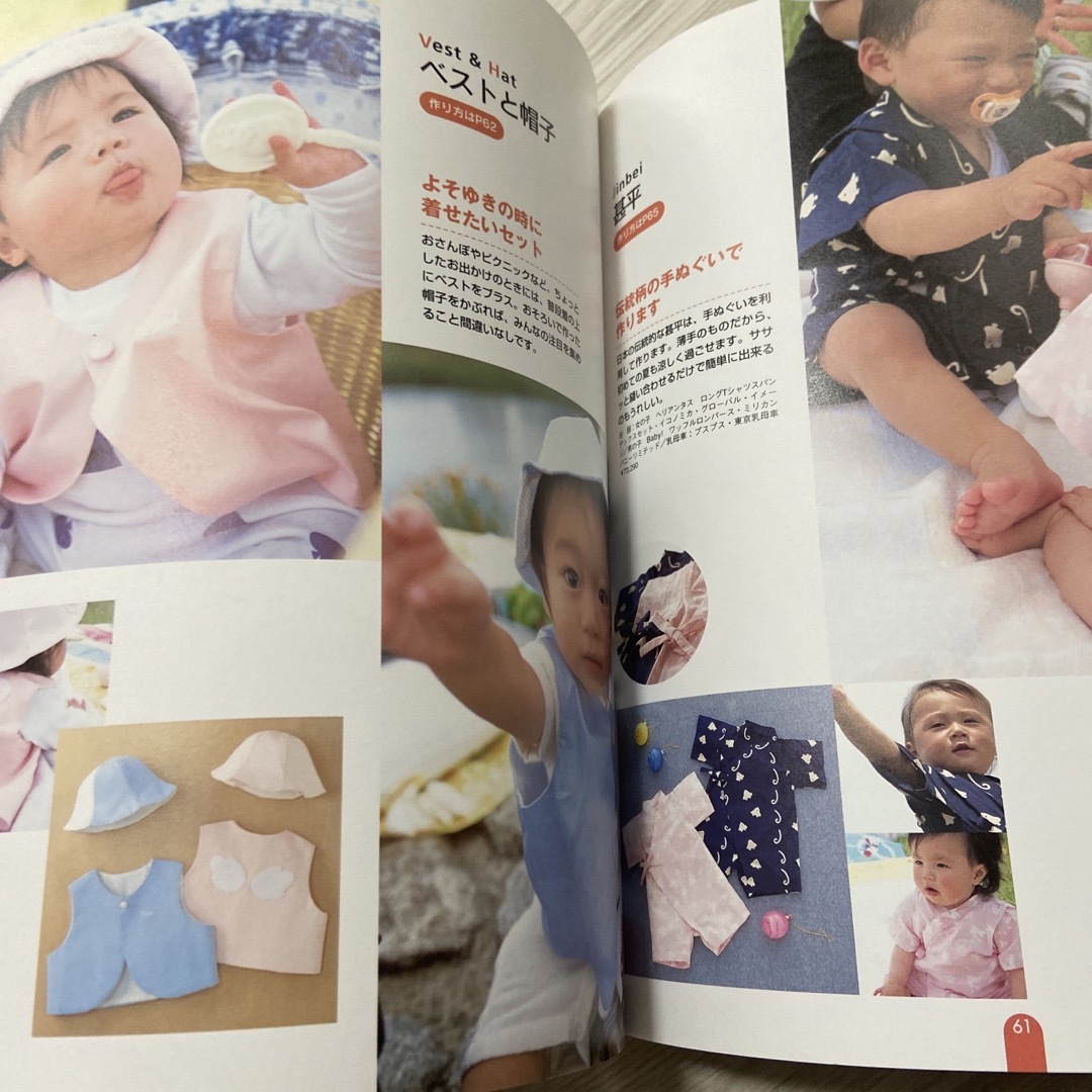 かわいい！カンタン！手ぬいの赤ちゃん小物 エンタメ/ホビーの本(趣味/スポーツ/実用)の商品写真