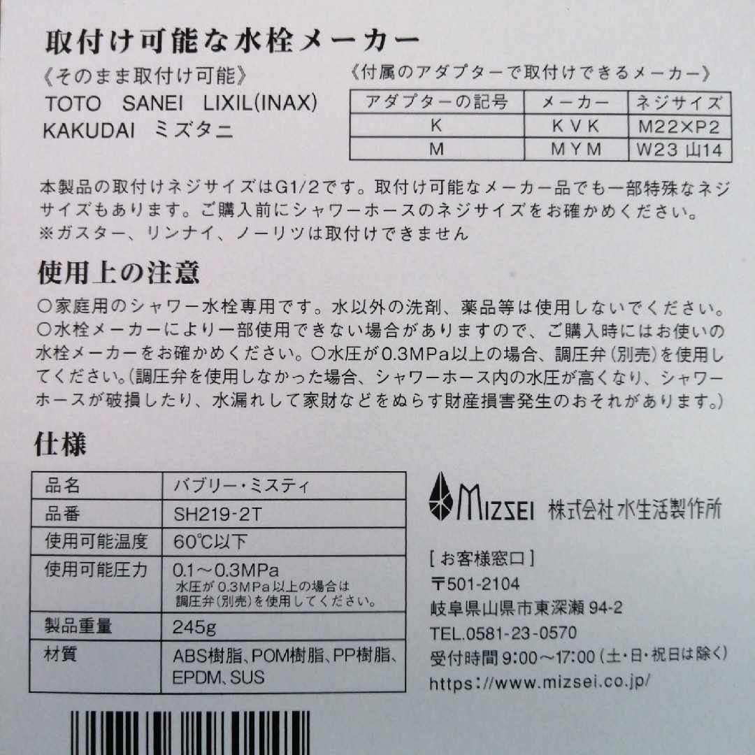 アダプター　シャワーホース インテリア/住まい/日用品のインテリア/住まい/日用品 その他(その他)の商品写真