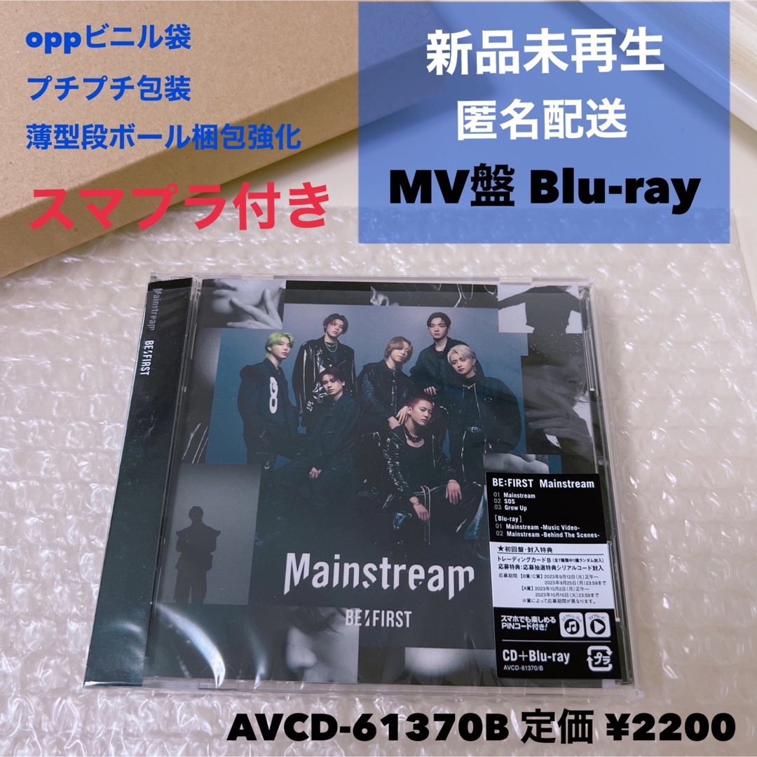 BE:FIRST Mainstream CD MV behind DVD