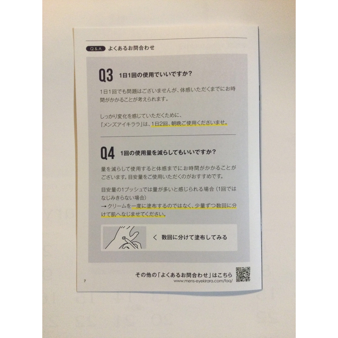 北の快適工房(キタノカイテキコウボウ)のメンズ　アイキララ10g  北の快適工房 コスメ/美容のスキンケア/基礎化粧品(アイケア/アイクリーム)の商品写真