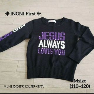 イングファースト(INGNI First)のイングファースト セーター トップス 100 110(Tシャツ/カットソー)