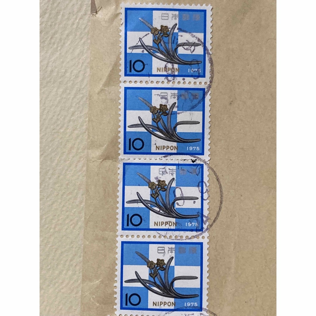 古切手　使用済切手　1975 エンタメ/ホビーのコレクション(使用済み切手/官製はがき)の商品写真