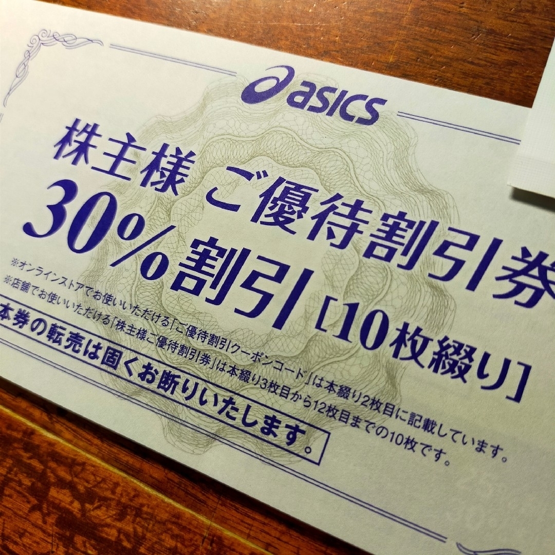 asics - 最新 アシックスasics 株主優待1冊クーポンコード付の通販 by ...