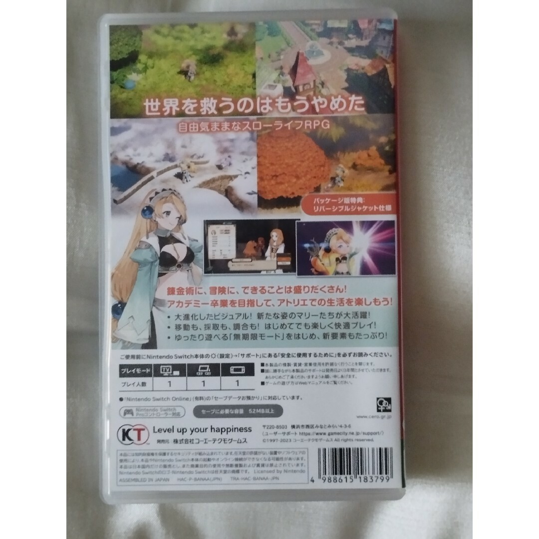 Nintendo Switch(ニンテンドースイッチ)のマリーのアトリエ　remake エンタメ/ホビーのゲームソフト/ゲーム機本体(家庭用ゲームソフト)の商品写真