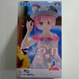 セガ(SEGA)のリゼロ ラム にゃつの日(アニメ/ゲーム)