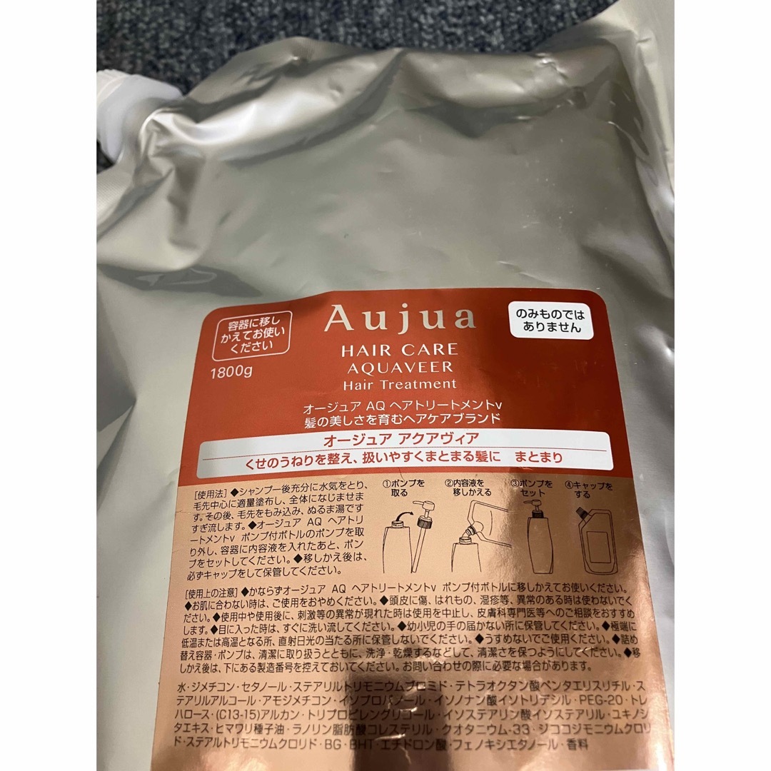 アクアヴィア 1.8L トリートメント