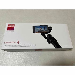 ジーウン(ZHIYUN)の【美品】zhiyun smooth4(自撮り棒)