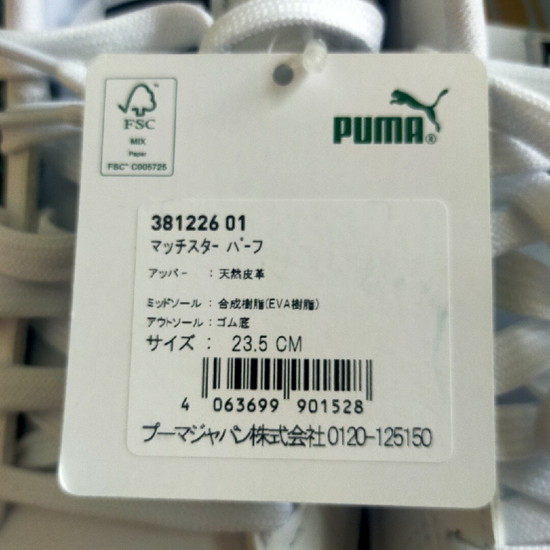 PUMA(プーマ)のPUMA　マッチスター　23.5 メンズの靴/シューズ(スニーカー)の商品写真