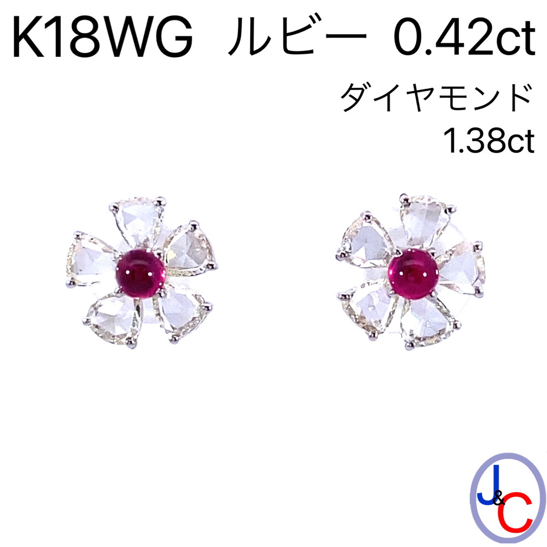 JC5080】K18WG 天然ルビー ダイヤモンド ピアス - ピアス