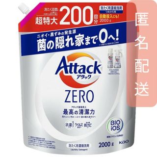 カオウ(花王)のアタックZERO 洗濯洗剤 超特大スパウト 詰替(2000g)(洗剤/柔軟剤)