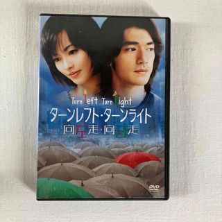 ターンレフト・ターンライト　特別版 DVD 金城武(外国映画)