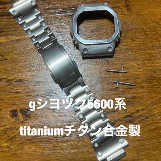 ジーショック(G-SHOCK)のonion3専用(金属ベルト)