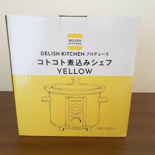 DELISH KITCHIENプロデュース コトコト煮込みシェフ イエロー AS(その他)