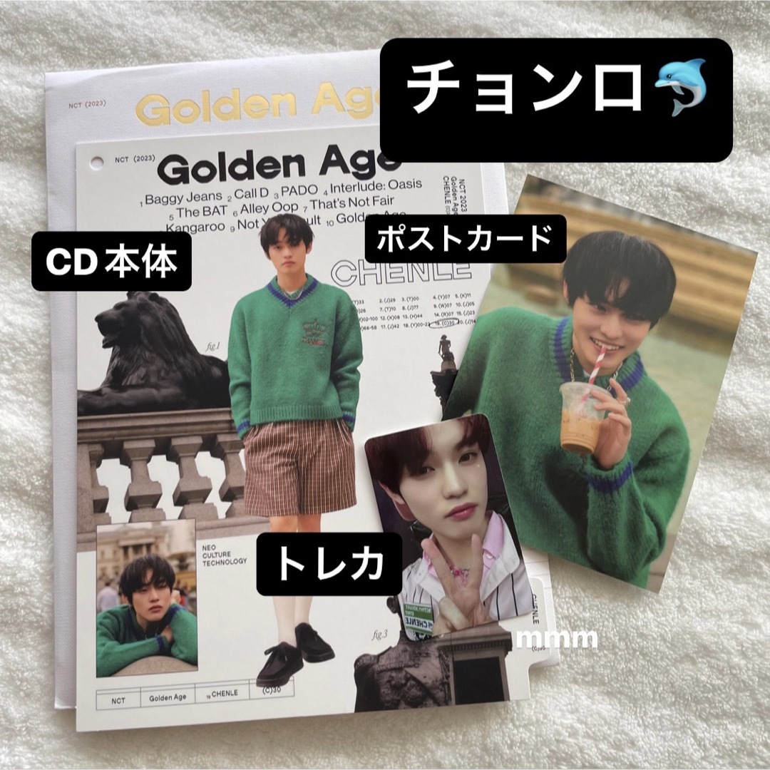 nct 2023 golden age mumo トレカ 18枚 セット - K-POP/アジア