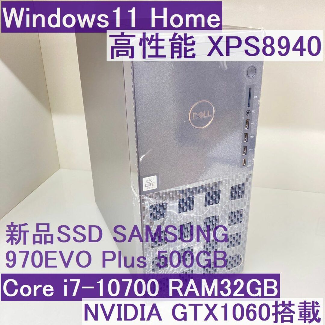 ●高性能ゲーミング●DELL XPS8940 i7 32GB GTX1060搭載