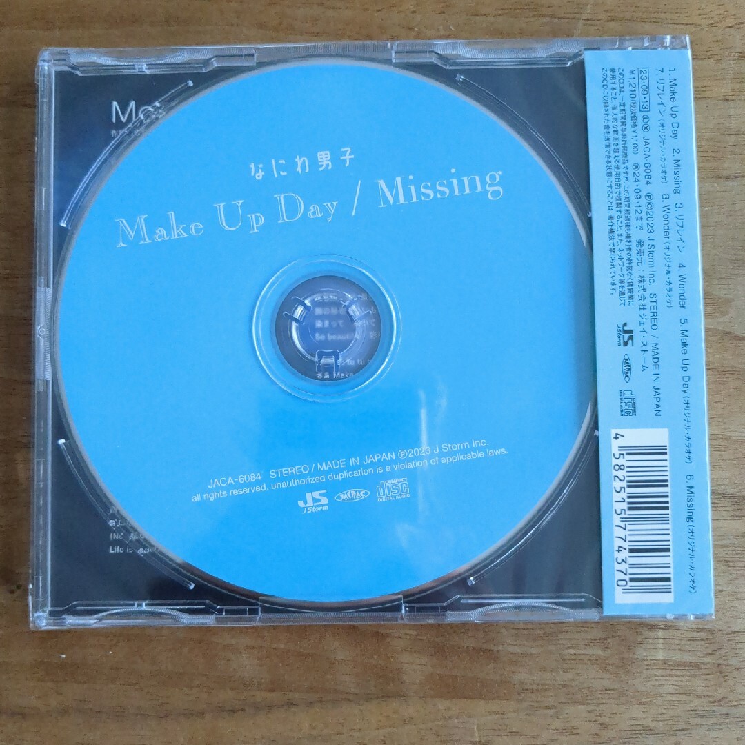 なにわ男子(ナニワダンシ)のなにわ男子　通常盤　新品未開封　Make  Up  Day / Missing エンタメ/ホビーのタレントグッズ(アイドルグッズ)の商品写真