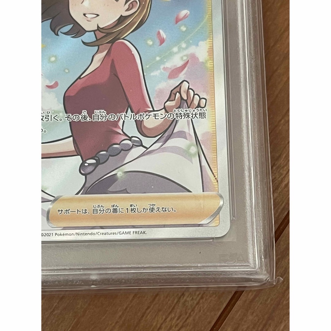 アロマなお姉さん sr psa10 ポケカ　ポケモンカード　アロマなおねえさん