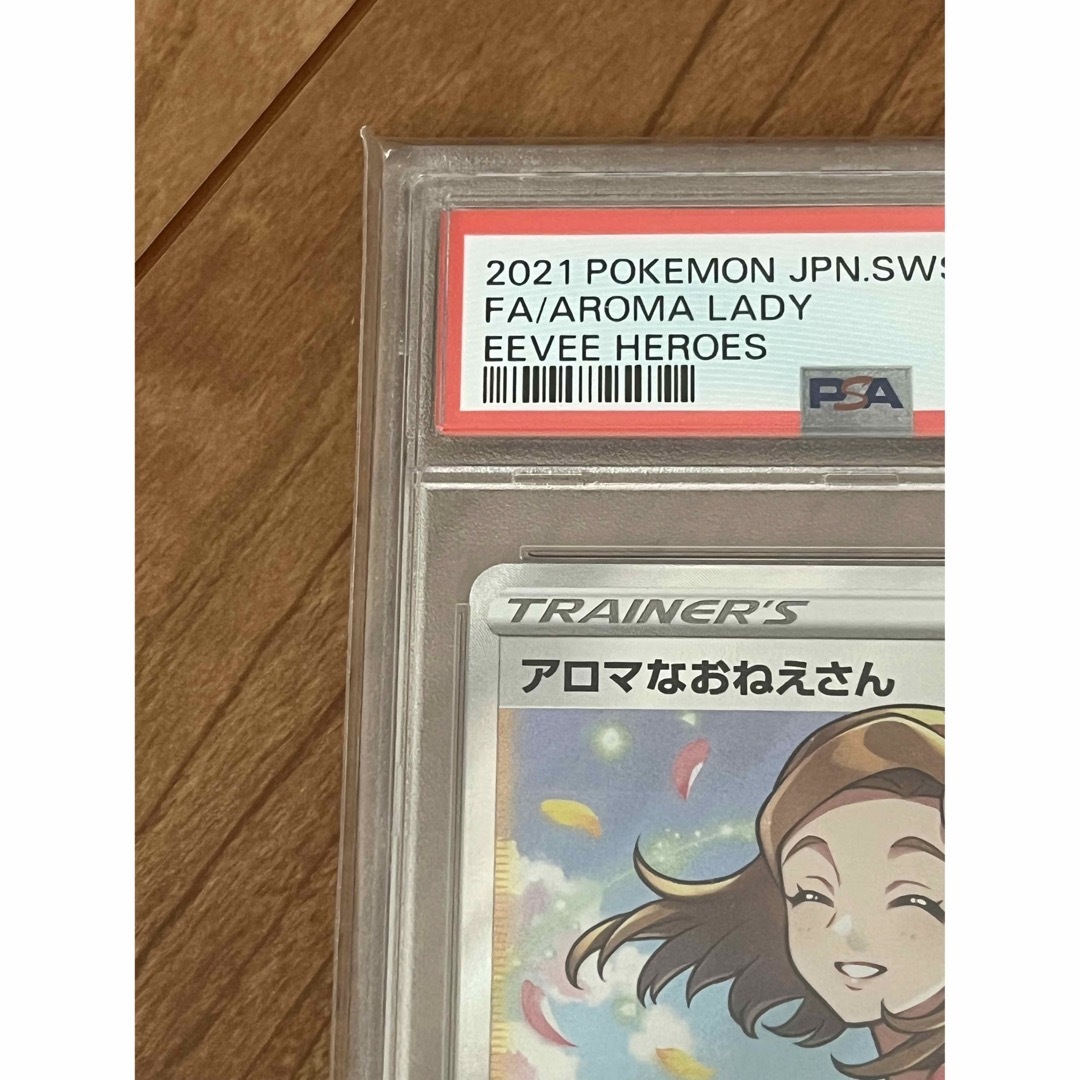 ポケモンカード アロマなお姉さんsr アロマなおねえさん sr PSA10