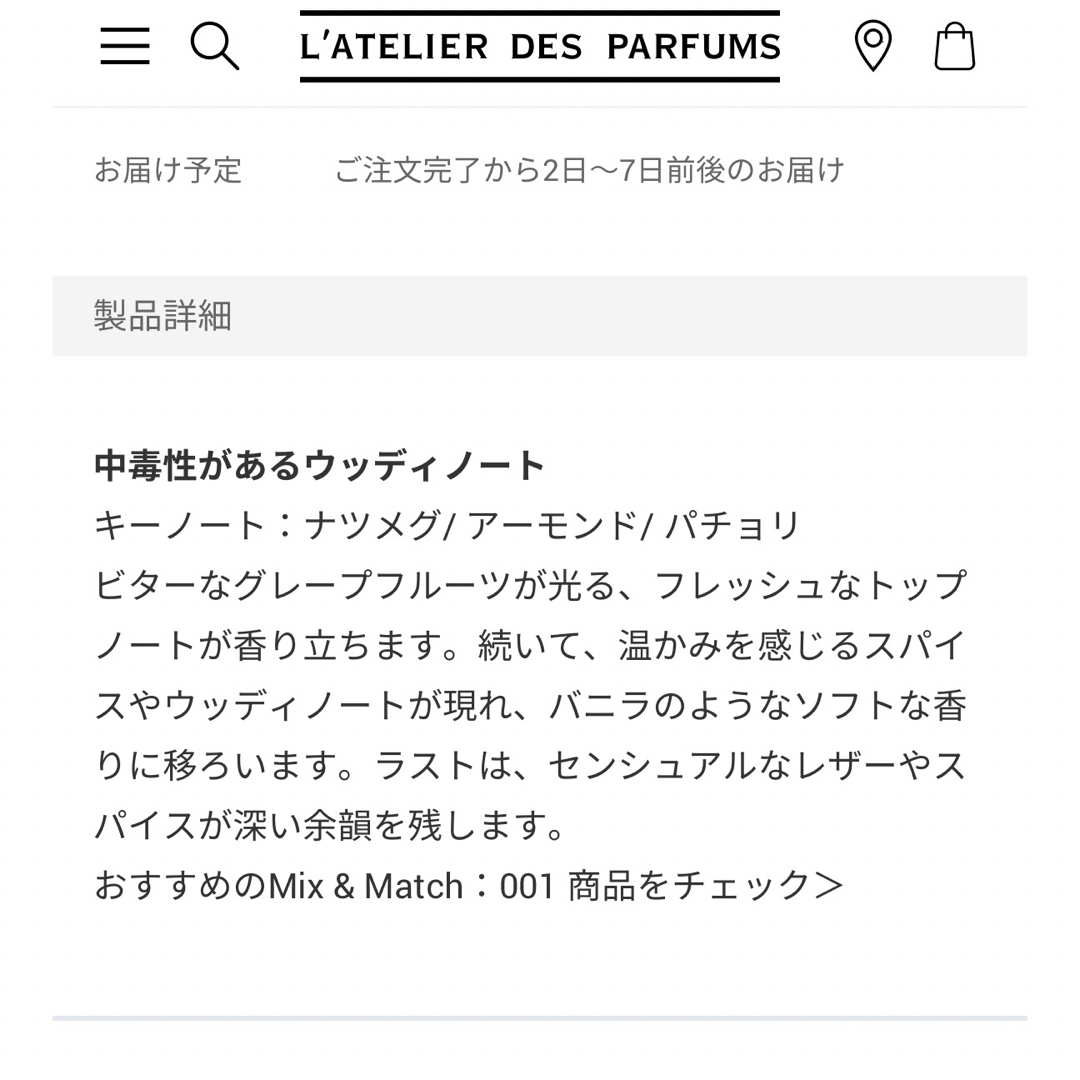 【KKK様専用】BONPARFUMEUR 901 （ボンパフューマー） コスメ/美容の香水(ユニセックス)の商品写真